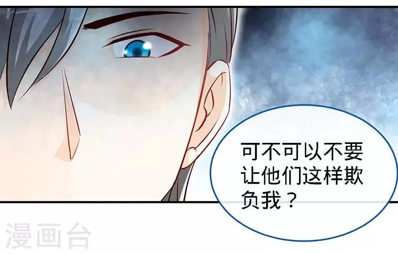 第70话 小机灵鬼 第27页