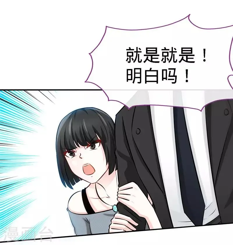 第70话 小机灵鬼 第30页