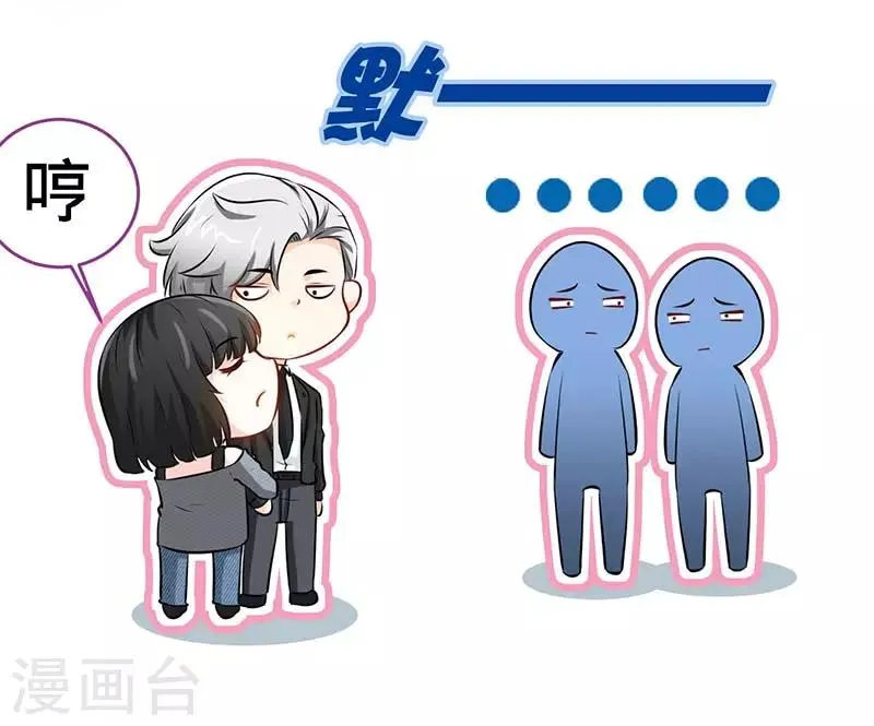 第70话 小机灵鬼 第31页
