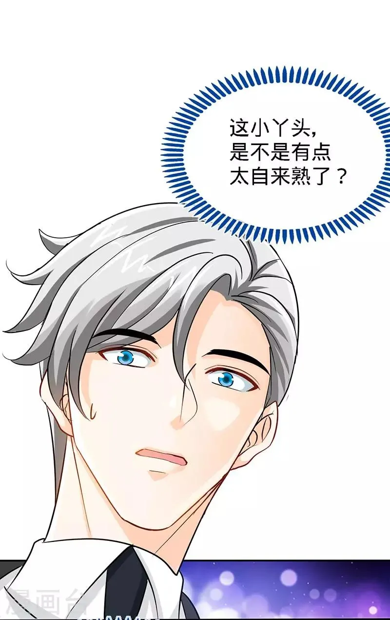 第71话 牡丹花下死 第1页
