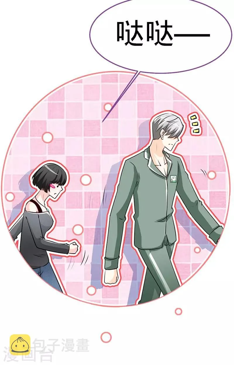 第71话 牡丹花下死 第13页