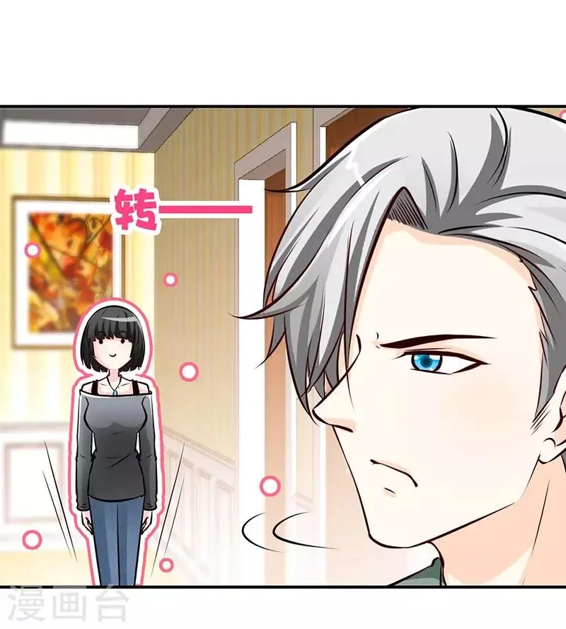 第71话 牡丹花下死 第14页