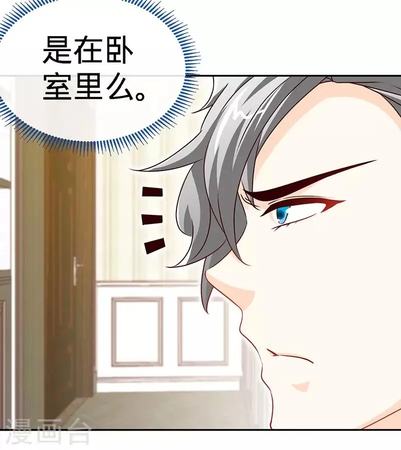 第71话 牡丹花下死 第21页
