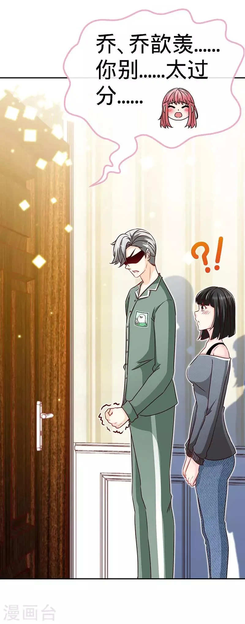第71话 牡丹花下死 第22页