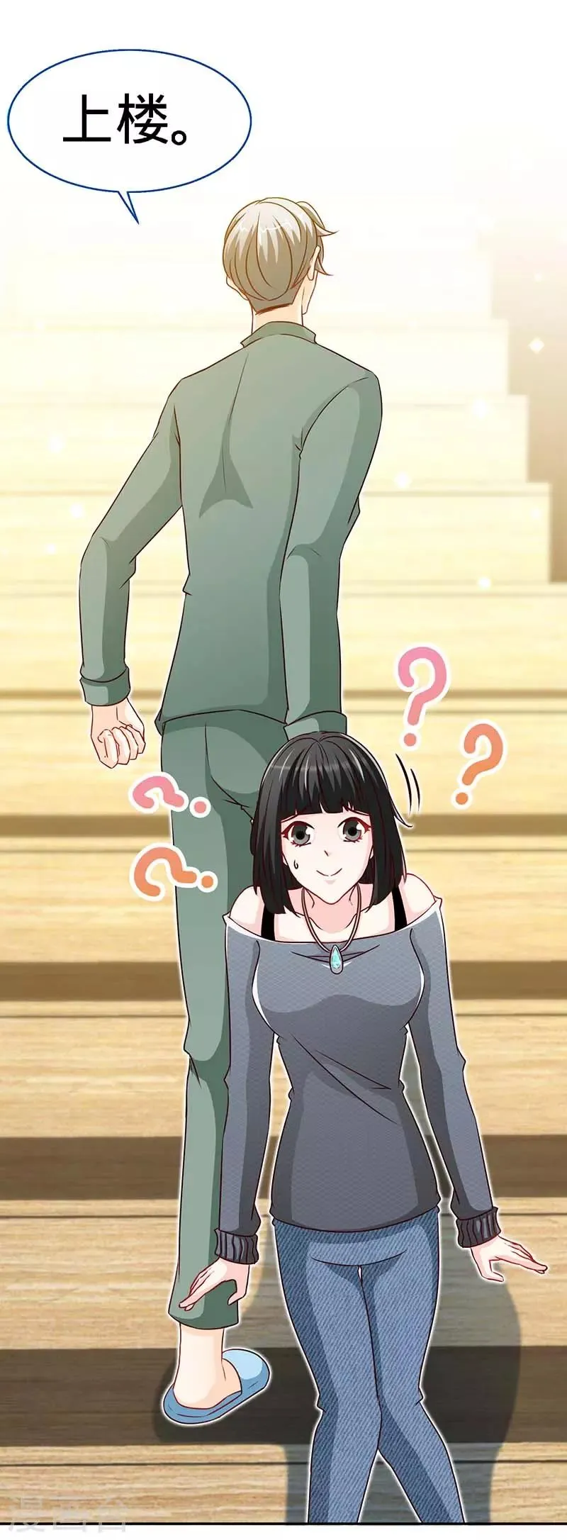 第71话 牡丹花下死 第23页