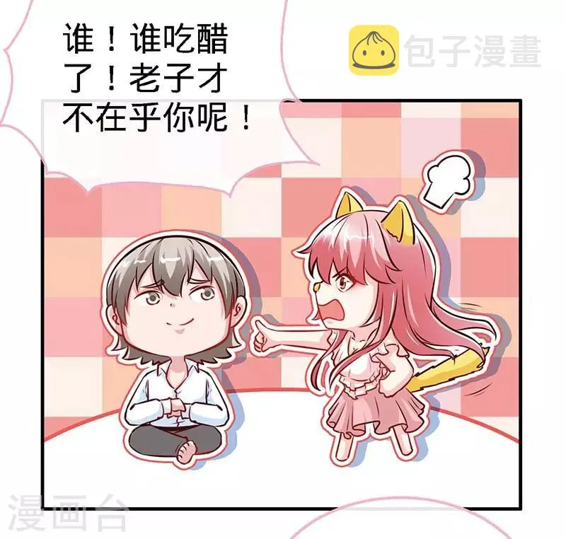 第72话 心结 第2页