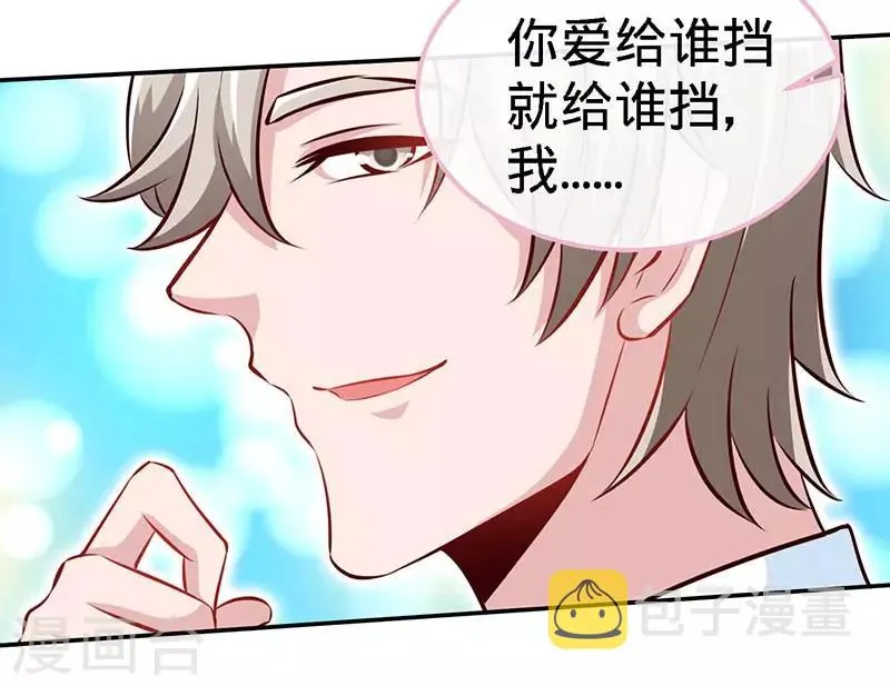 第72话 心结 第3页