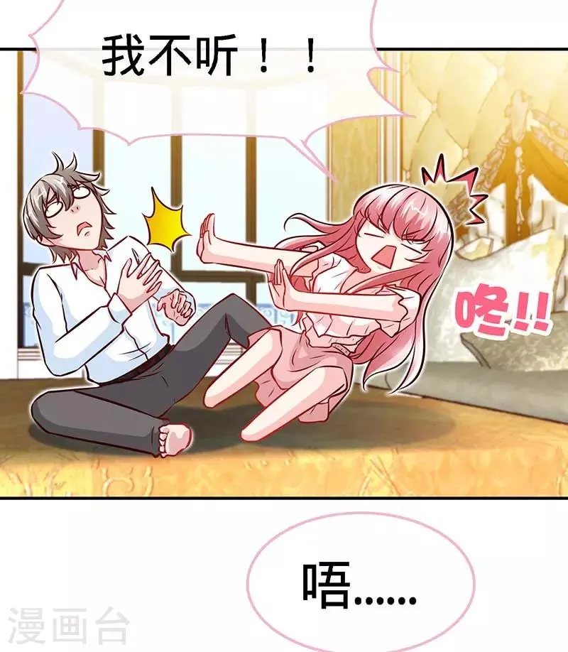 第72话 心结 第10页