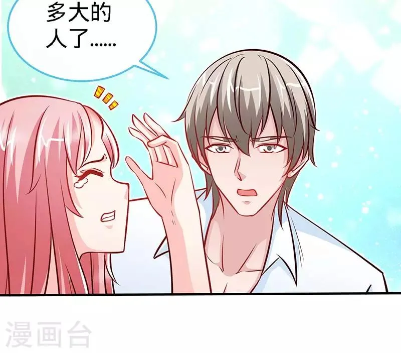 第72话 心结 第12页