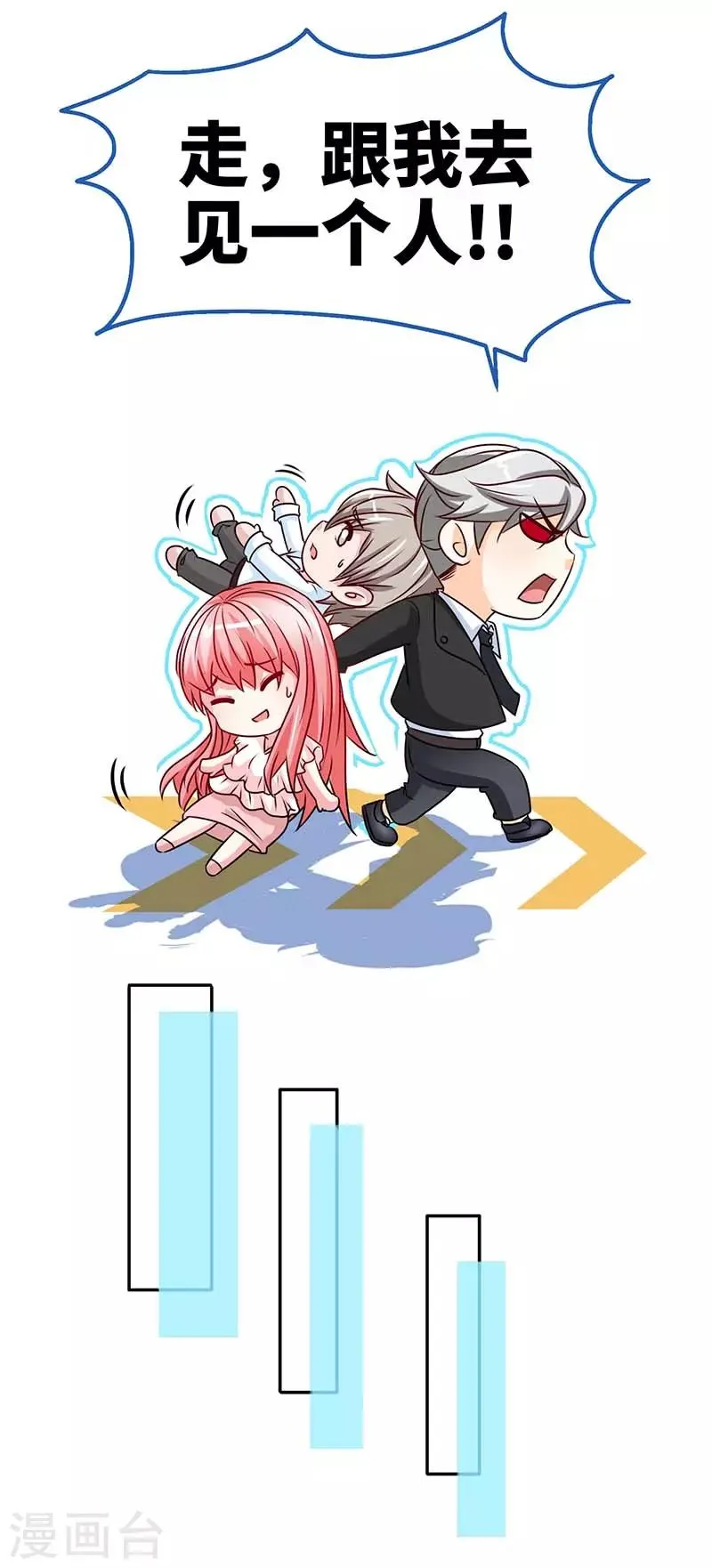 第72话 心结 第25页
