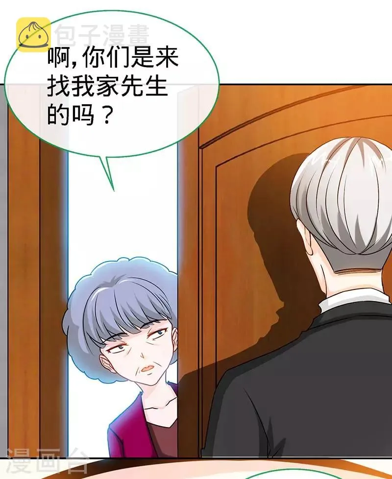 第73话 重归于好 第2页