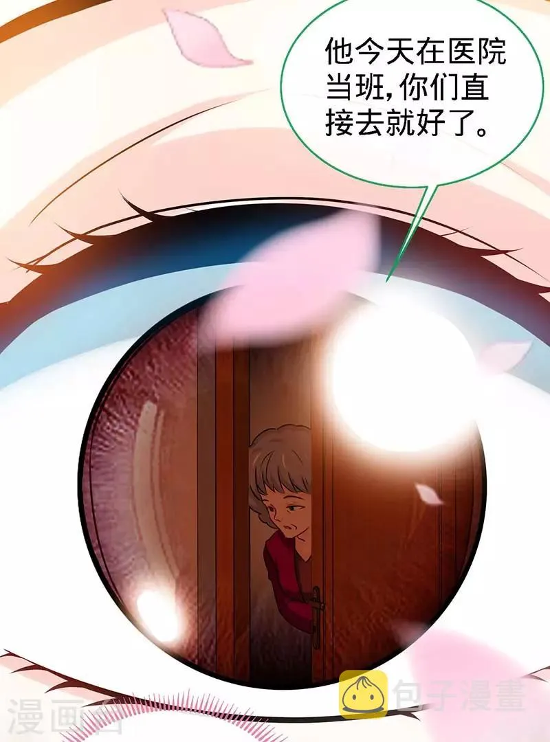 第73话 重归于好 第3页