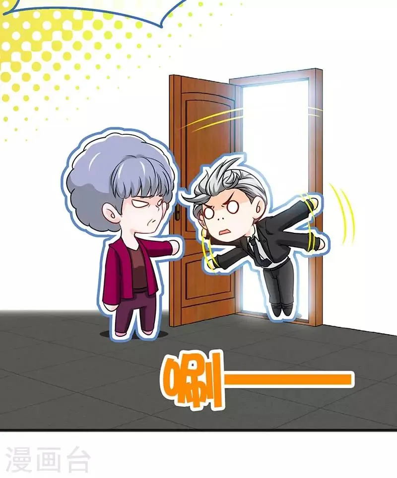第73话 重归于好 第11页