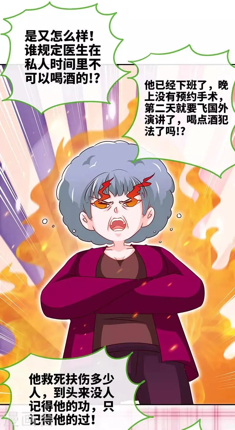 第73话 重归于好 第12页