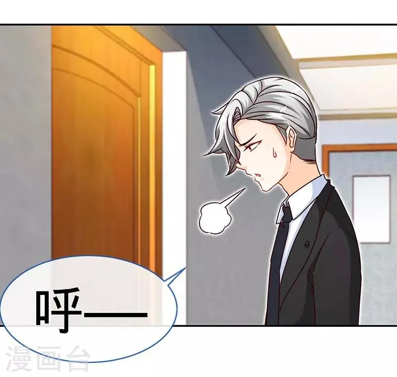 第73话 重归于好 第15页