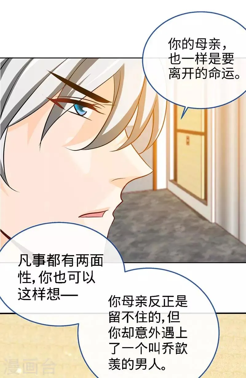 第73话 重归于好 第17页