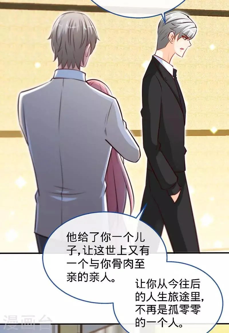 第73话 重归于好 第18页