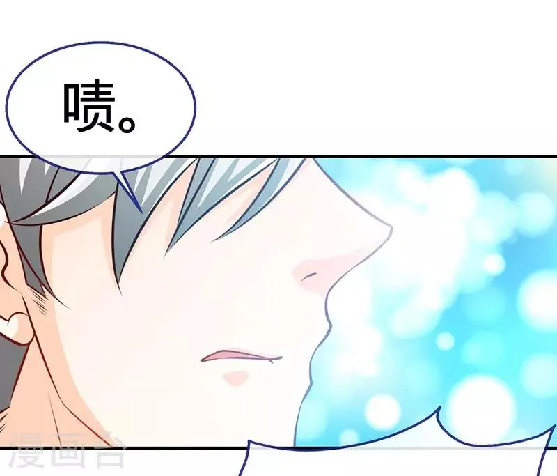 第73话 重归于好 第21页