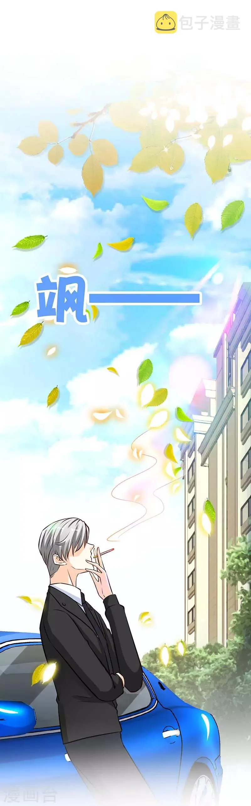 第73话 重归于好 第25页