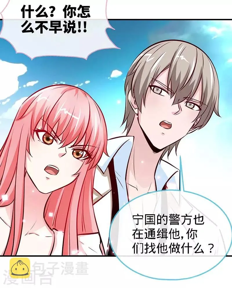 第73话 重归于好 第30页