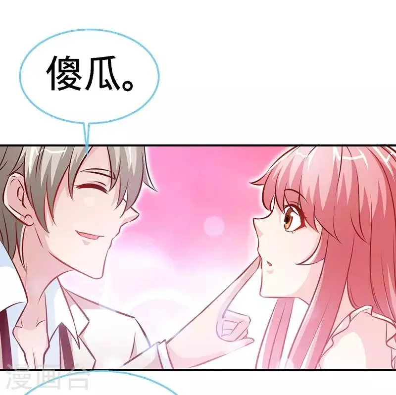 第74话 恩爱两不疑 第14页