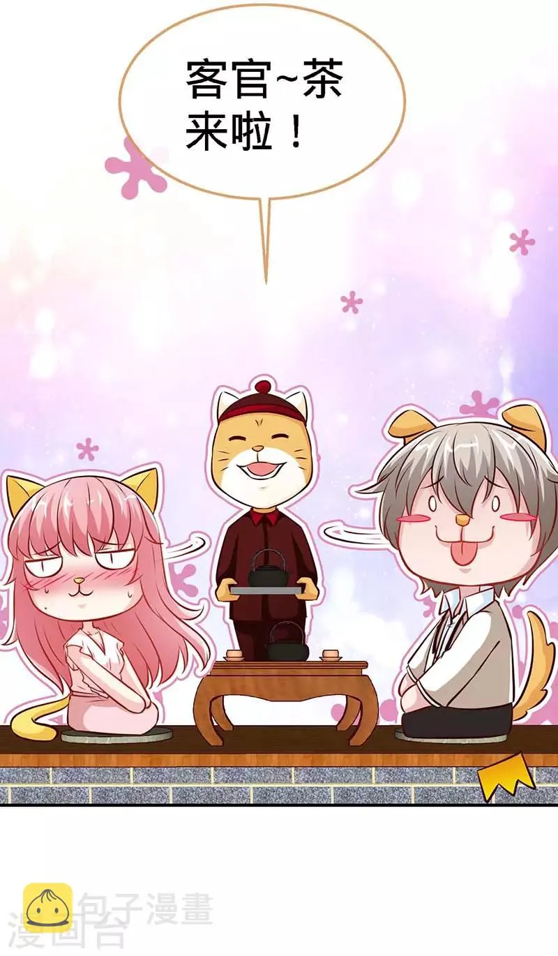 第74话 恩爱两不疑 第17页