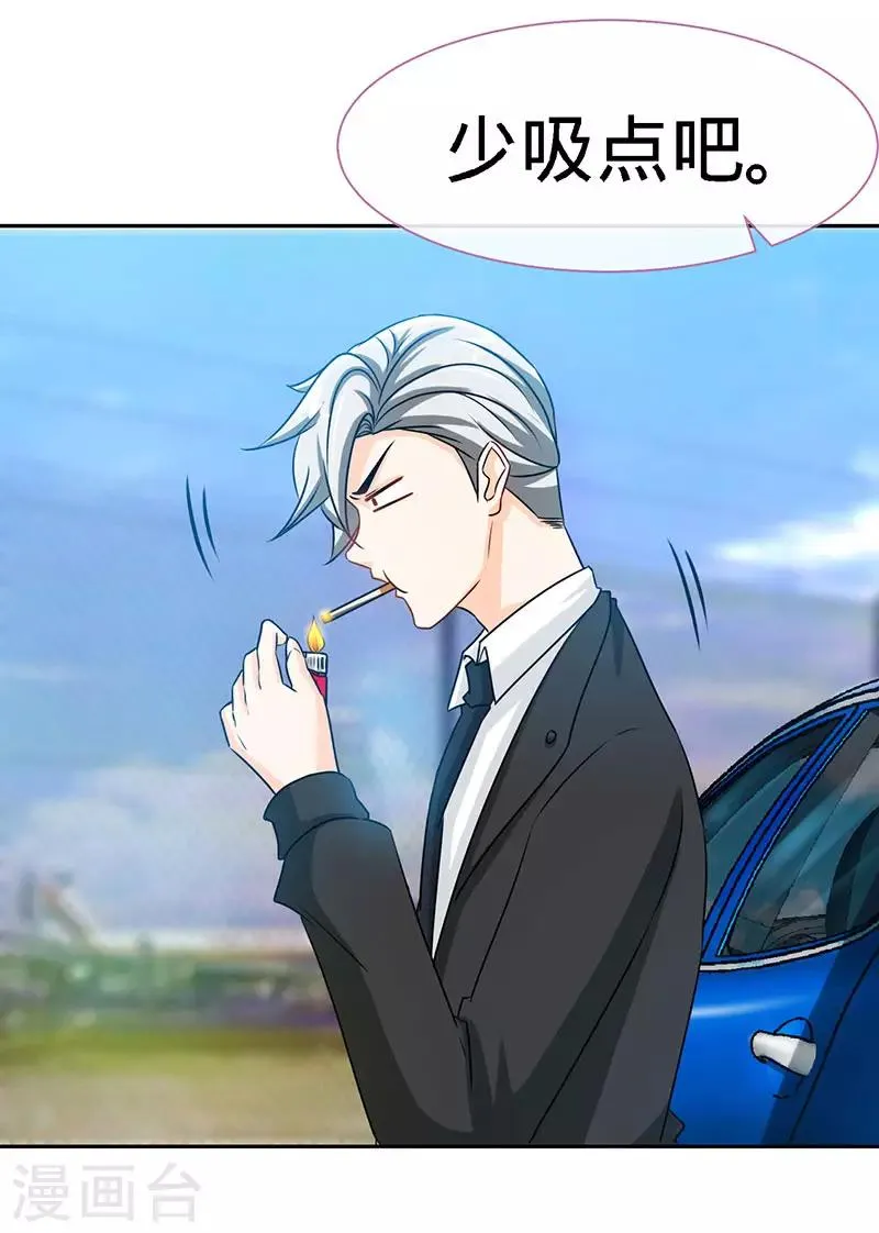 第75话 妈咪，康康好想你！ 第4页