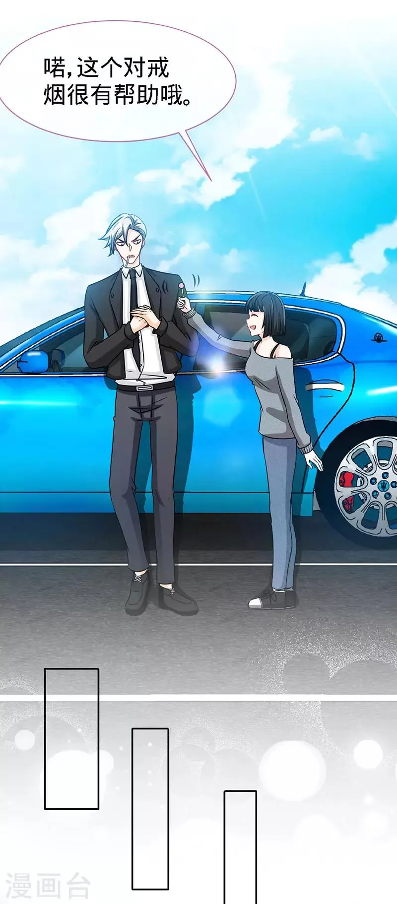 第75话 妈咪，康康好想你！ 第5页