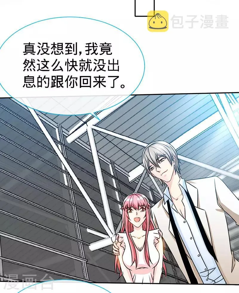 第75话 妈咪，康康好想你！ 第6页