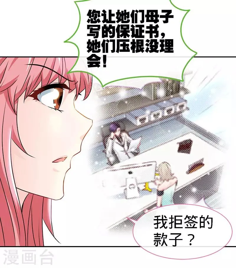 第75话 妈咪，康康好想你！ 第11页