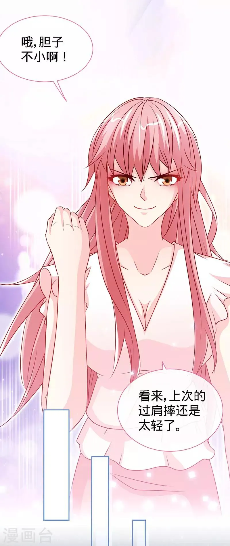 第75话 妈咪，康康好想你！ 第12页