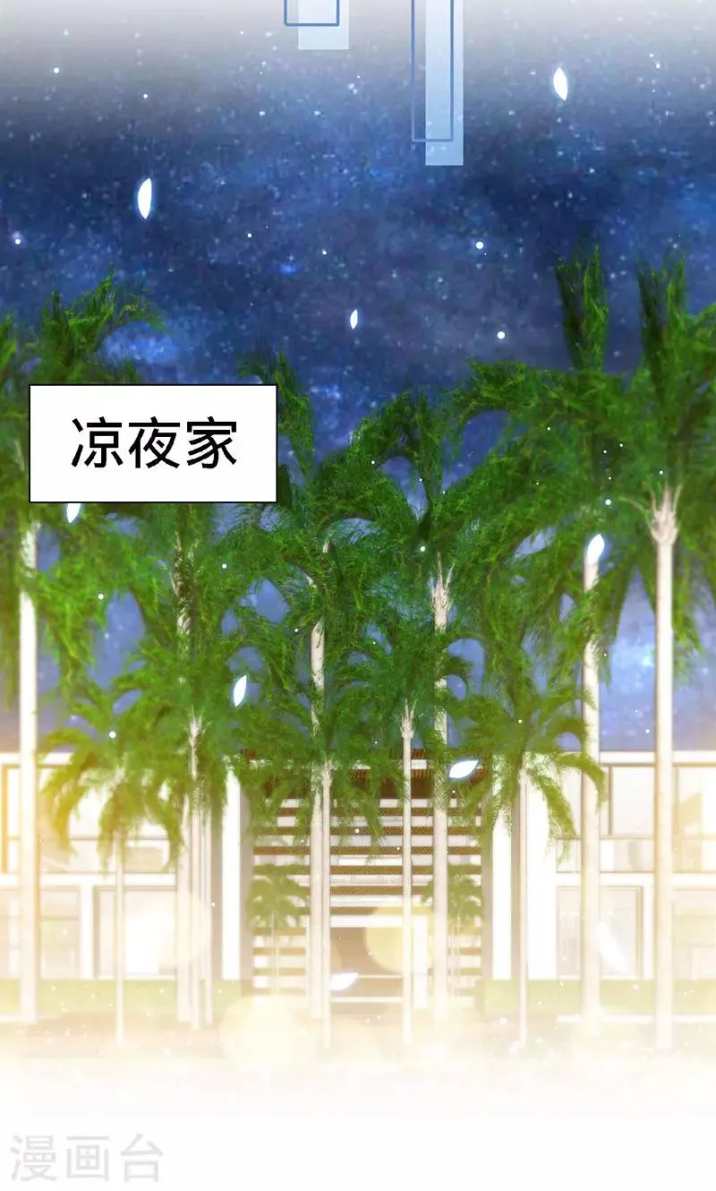 第75话 妈咪，康康好想你！ 第13页