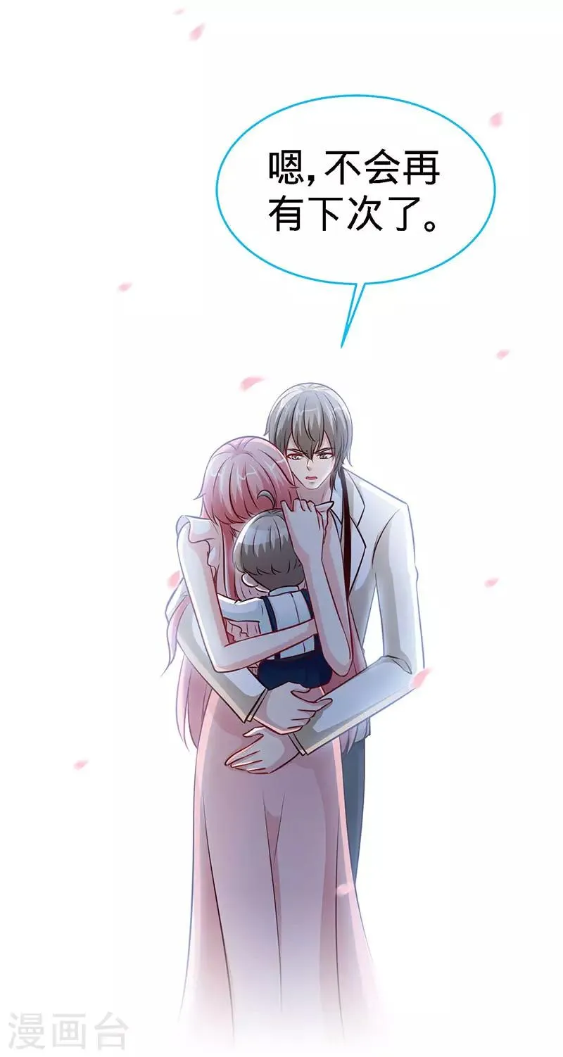 第75话 妈咪，康康好想你！ 第21页
