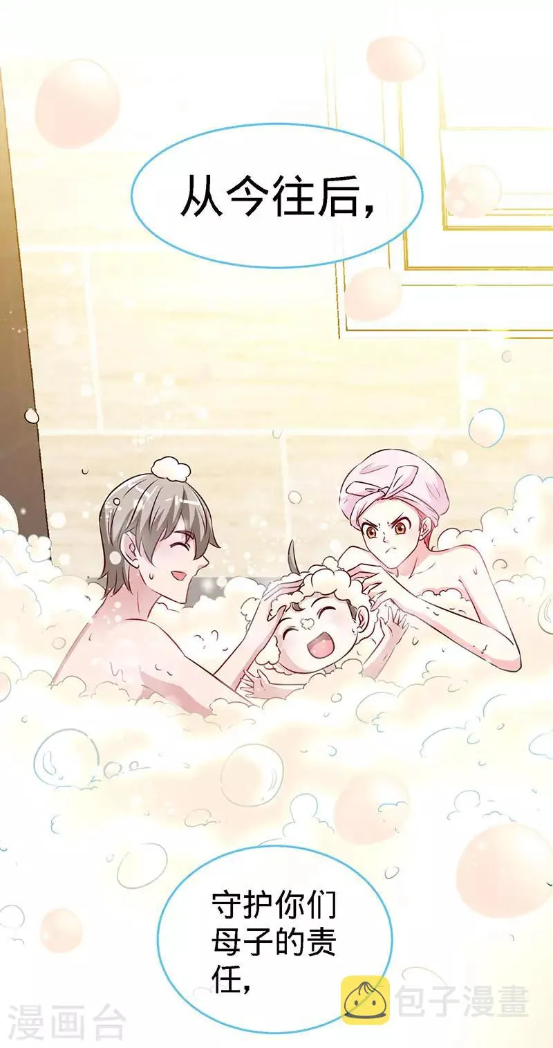 第75话 妈咪，康康好想你！ 第22页
