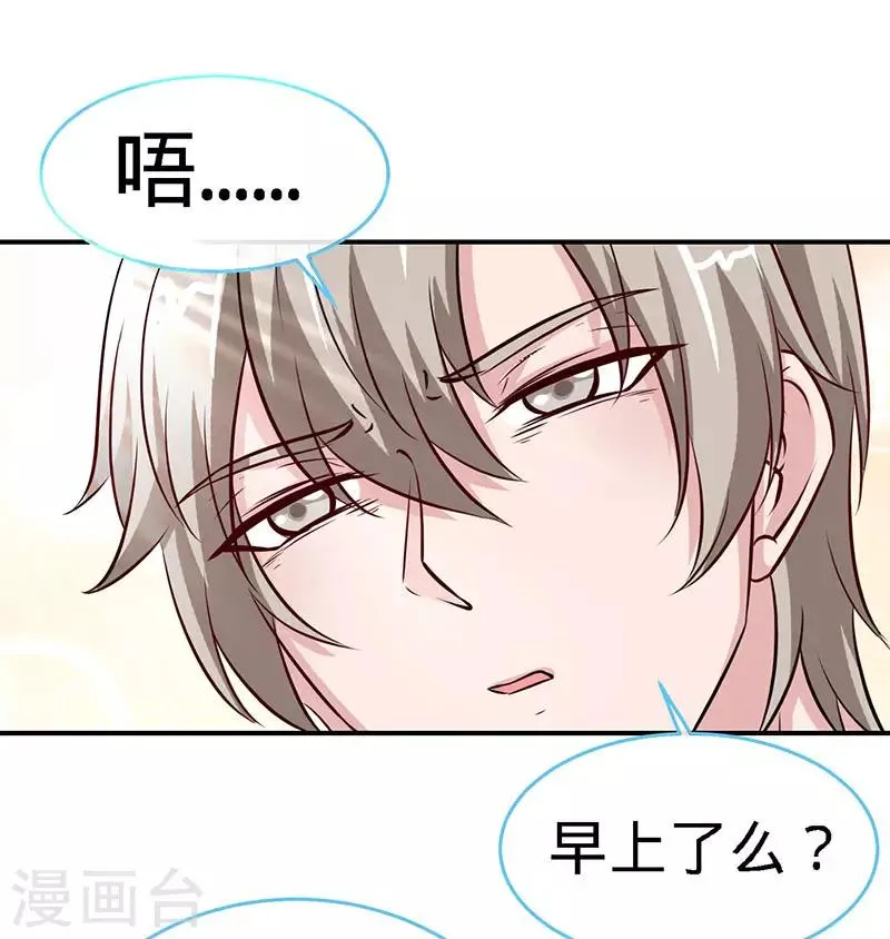 第75话 妈咪，康康好想你！ 第26页