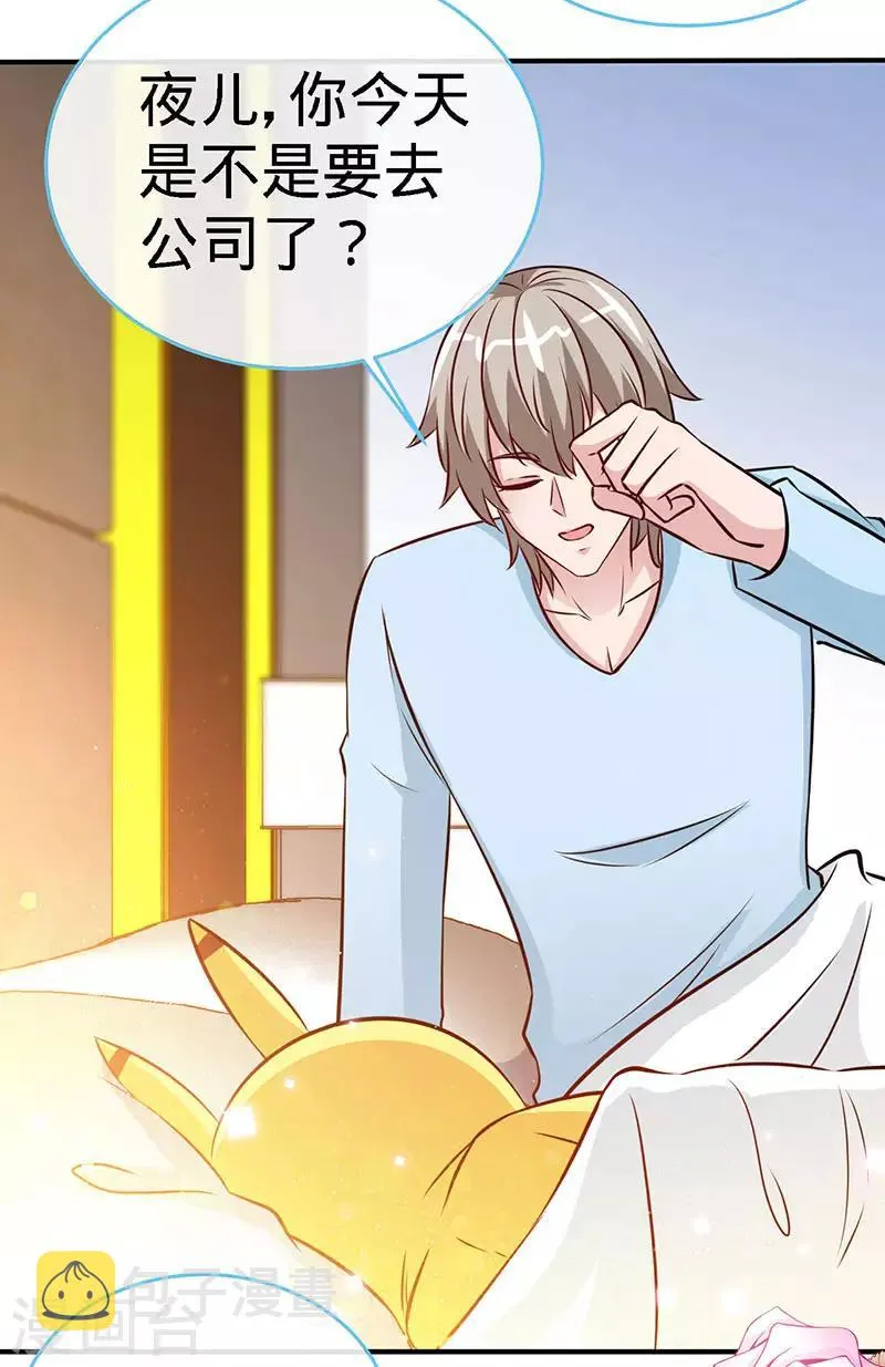第75话 妈咪，康康好想你！ 第27页