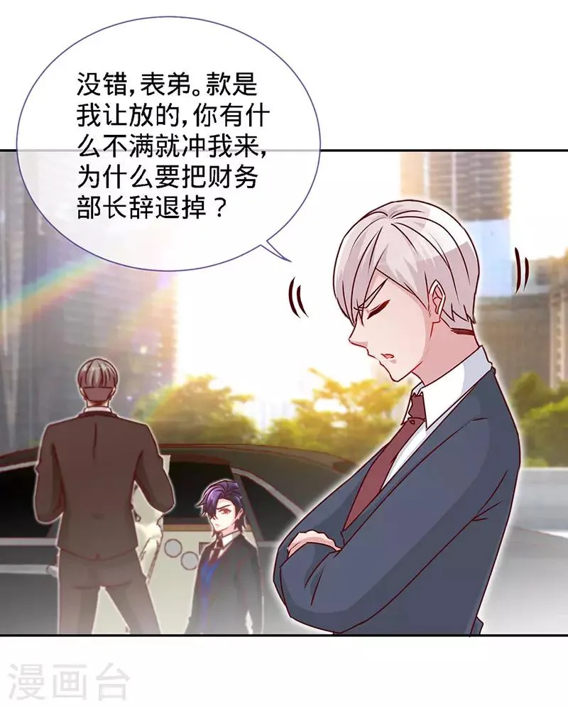 第76话 敢坏老娘的事？ 第3页