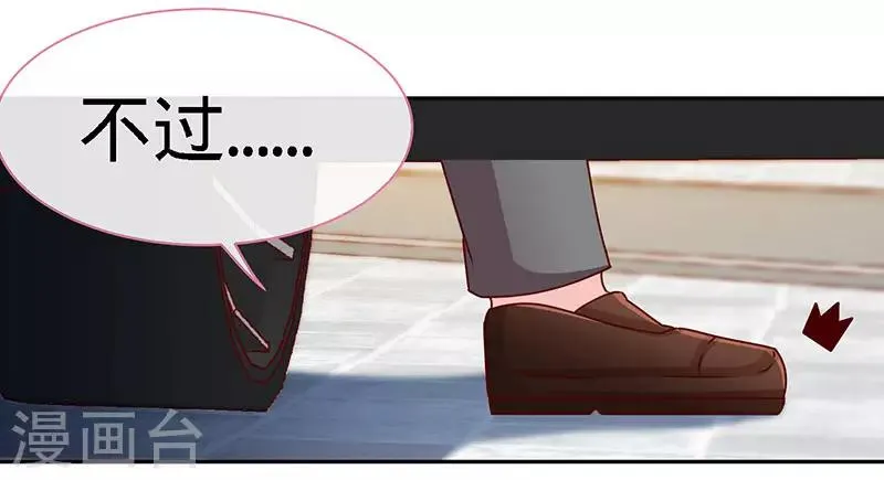 第76话 敢坏老娘的事？ 第6页