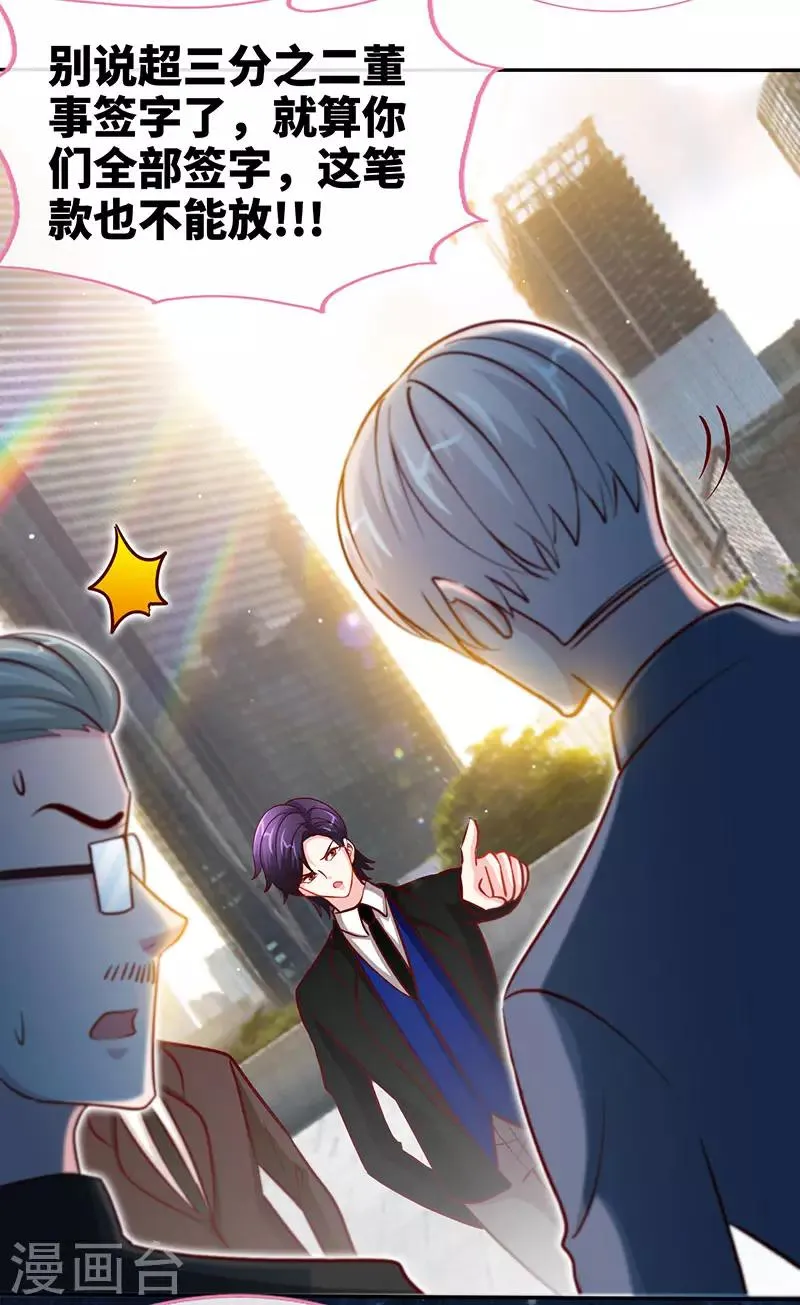 第76话 敢坏老娘的事？ 第10页