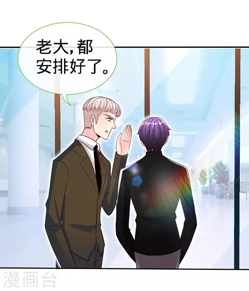 第76话 敢坏老娘的事？ 第15页