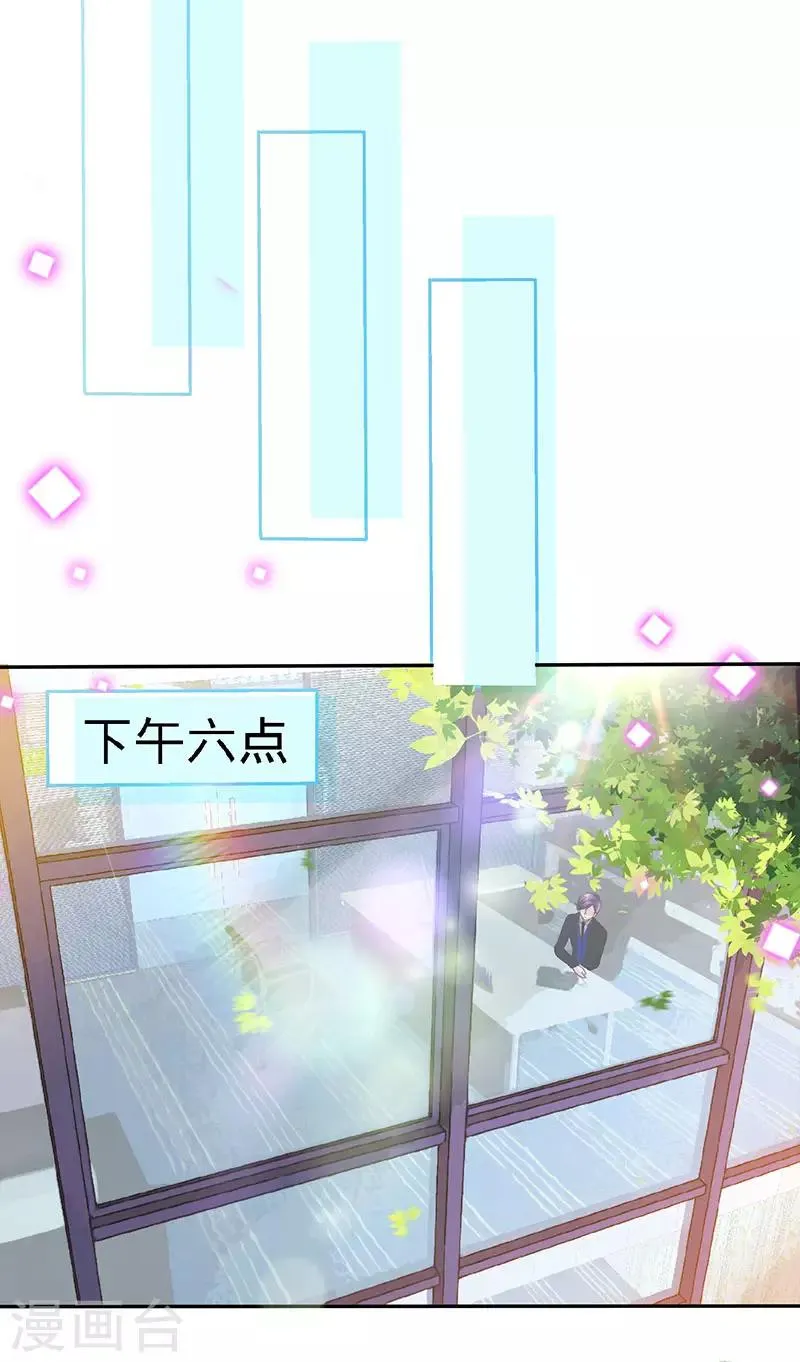 第76话 敢坏老娘的事？ 第20页