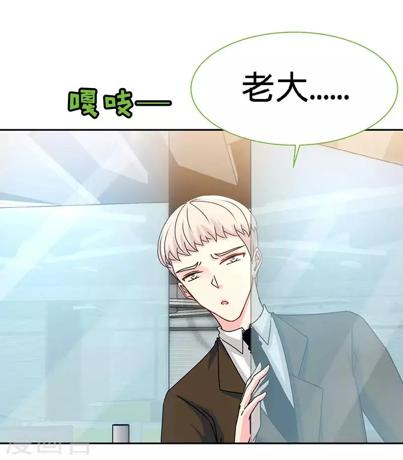 第76话 敢坏老娘的事？ 第21页