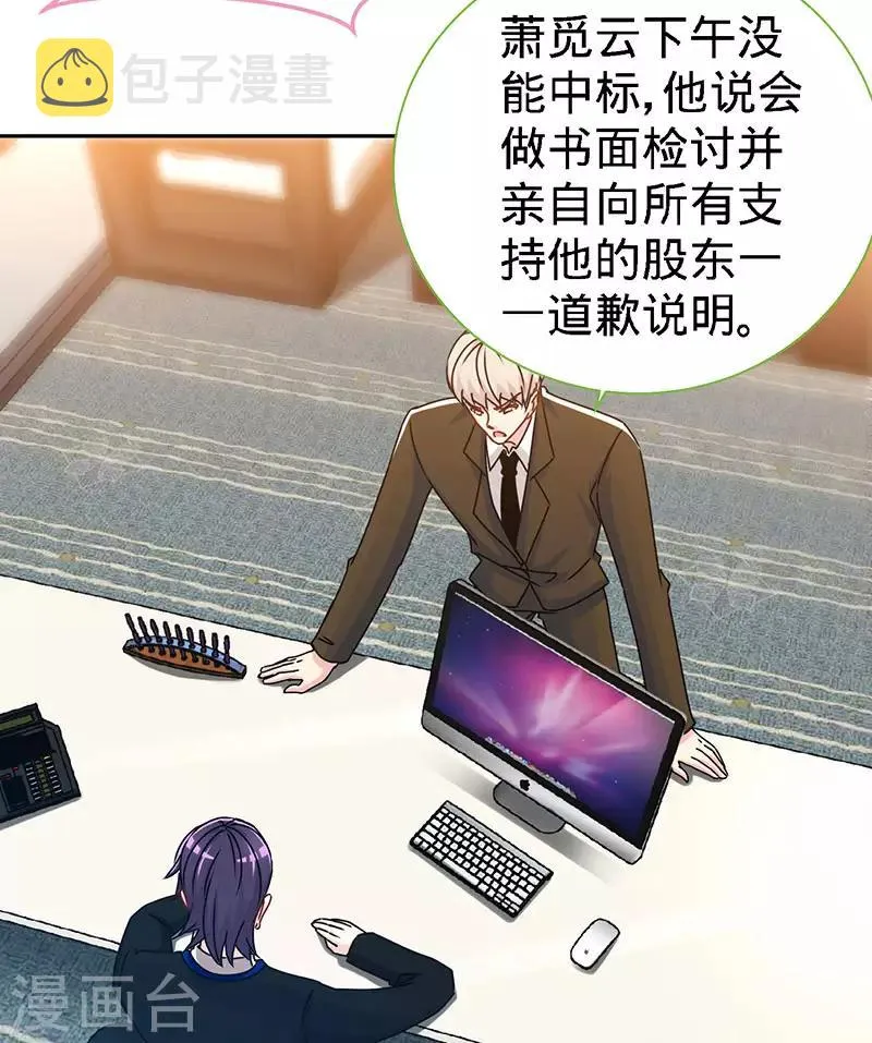 第76话 敢坏老娘的事？ 第24页