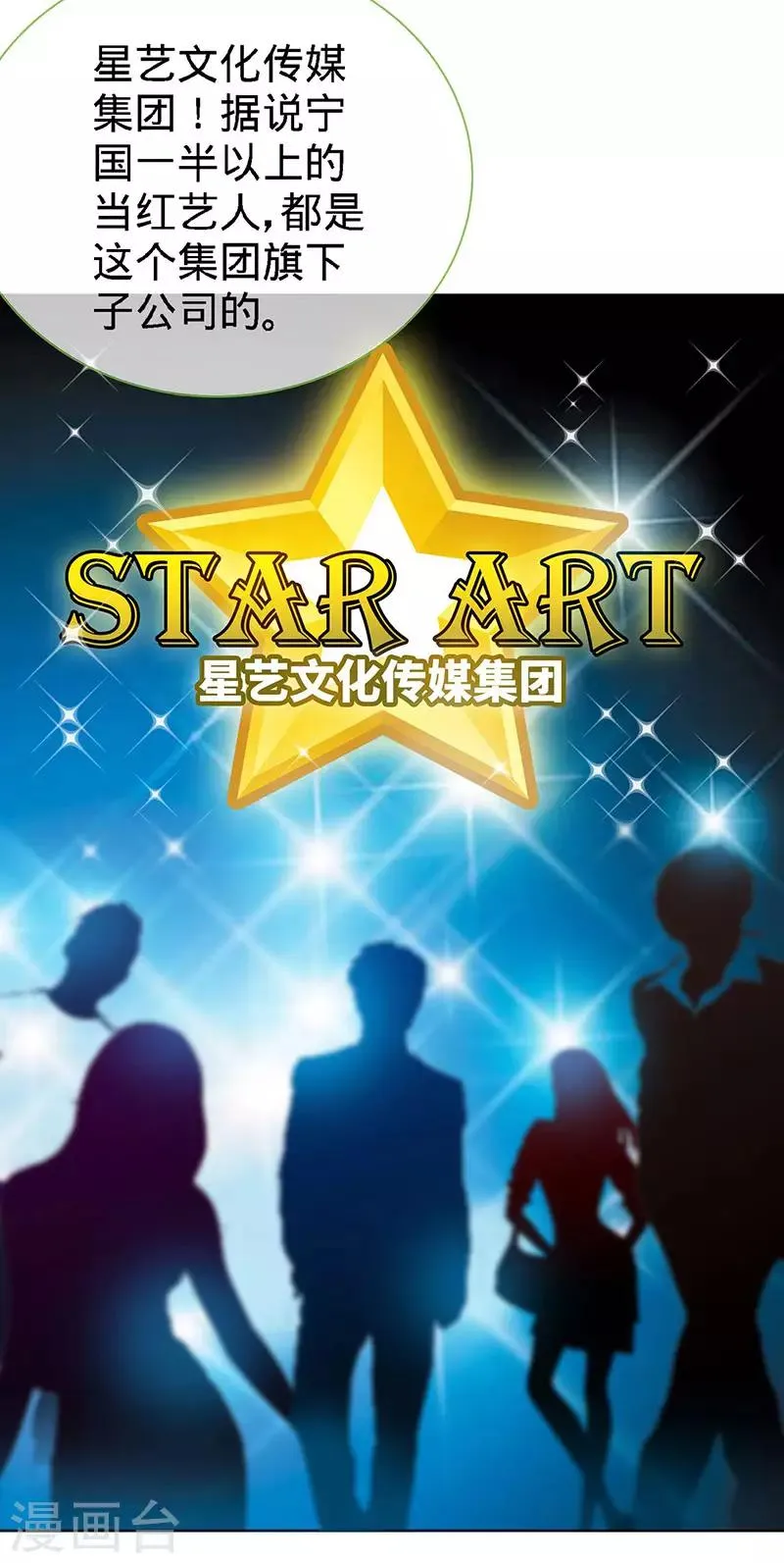 第76话 敢坏老娘的事？ 第27页