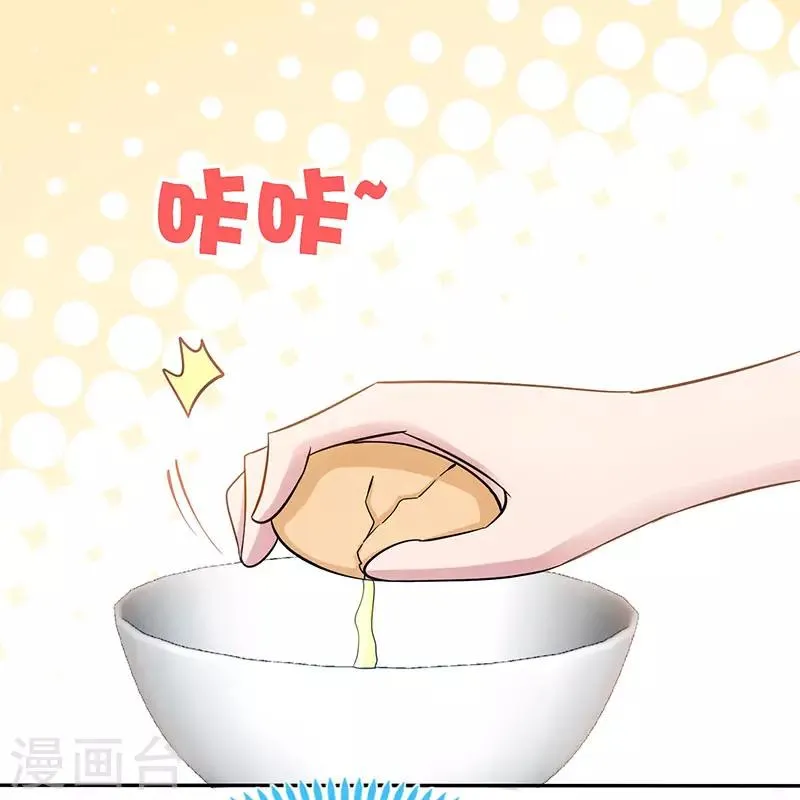 第77话 邀功 第1页