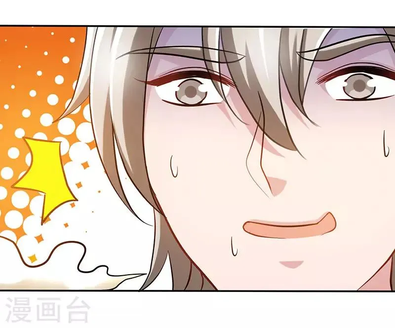 第77话 邀功 第9页