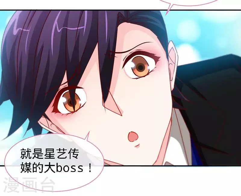 第77话 邀功 第16页