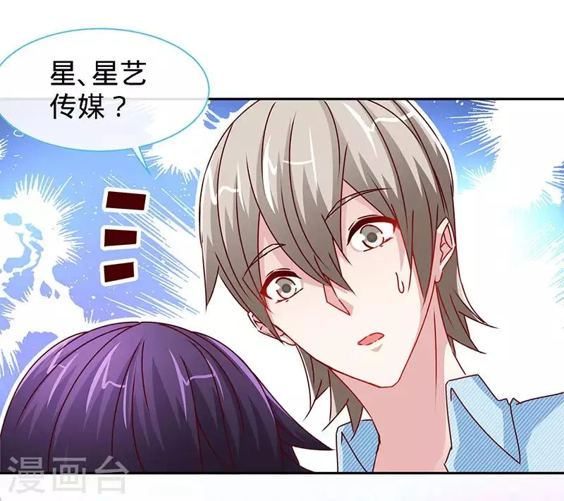 第77话 邀功 第17页