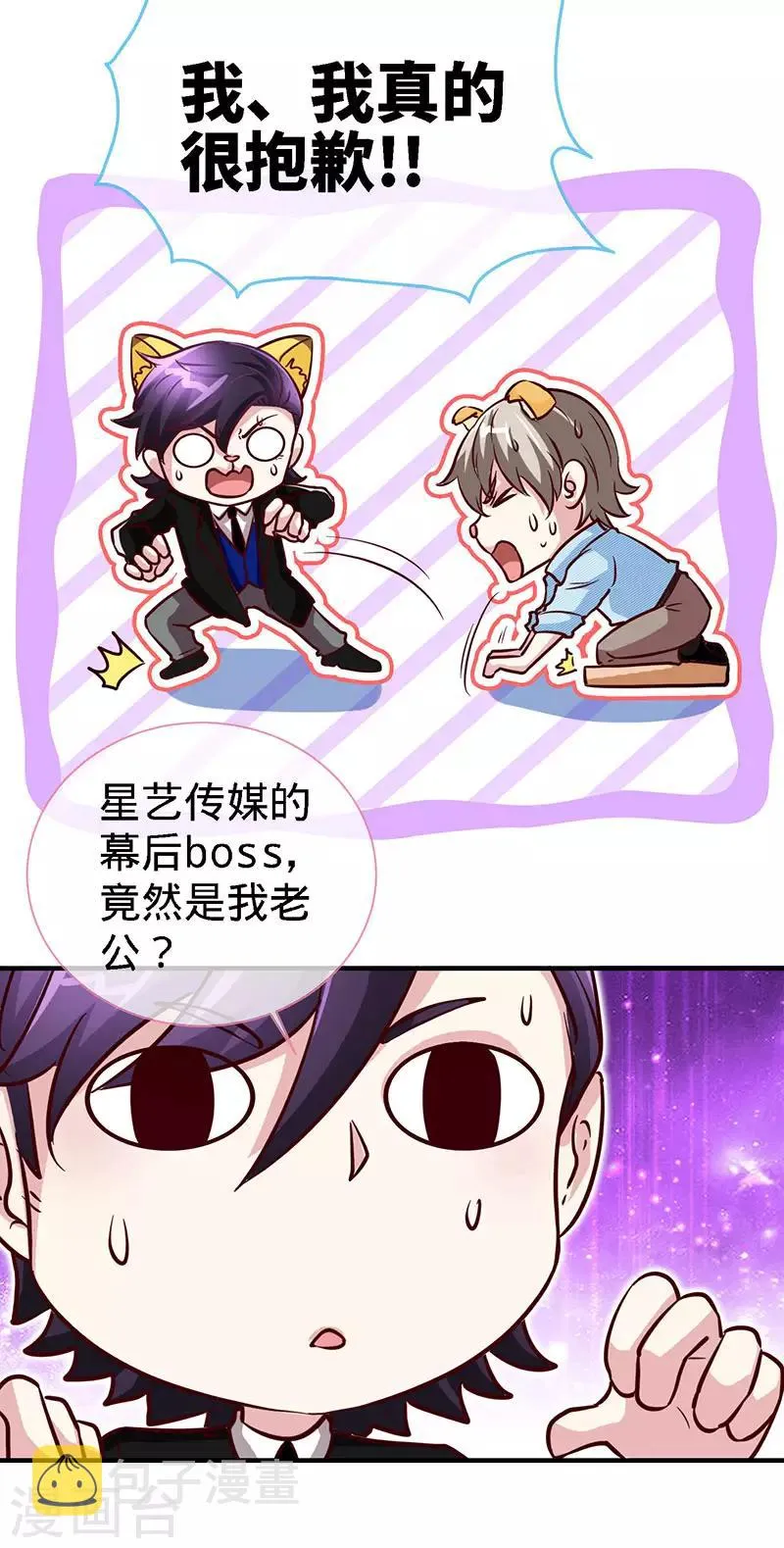 第78话 泳池play 第4页