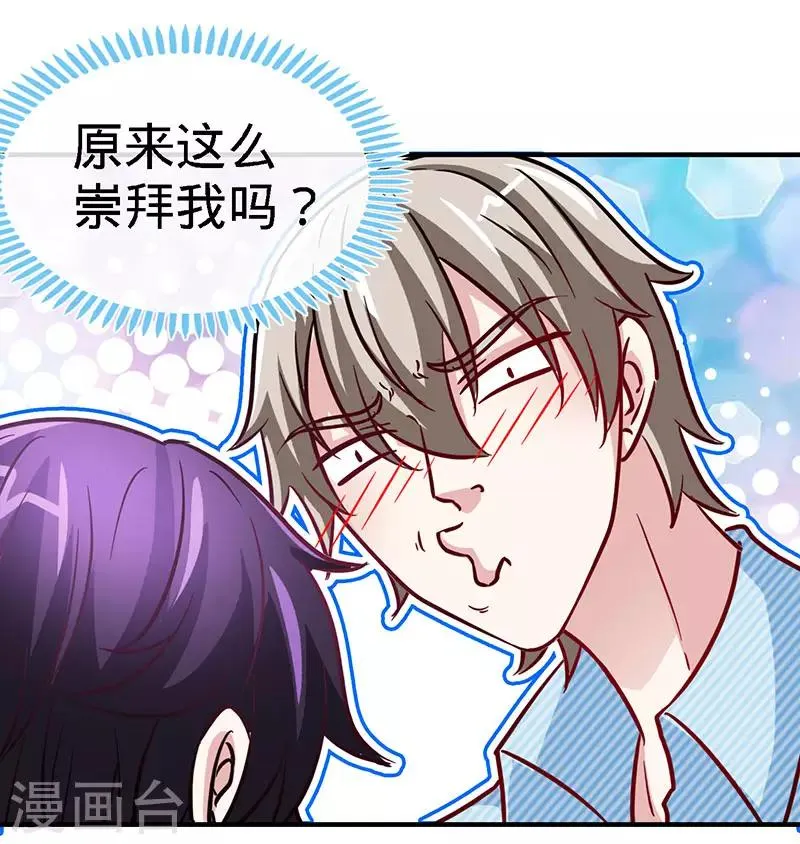 第78话 泳池play 第8页